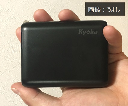 KYOKAモバイルバッテリー3