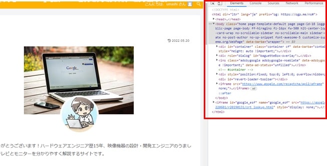 android_webview当サイトのHTML