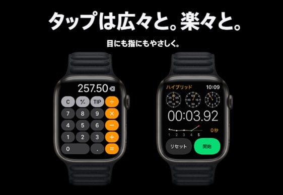 Apple Watch Series7-1