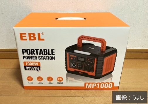 EBL_MP1000-1-min