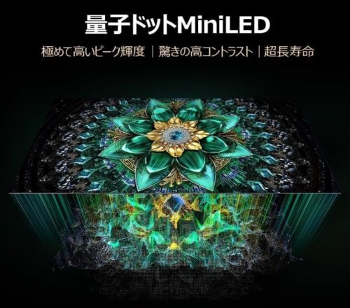 TCL_Q6Cシリーズ_特徴や注意点1-min