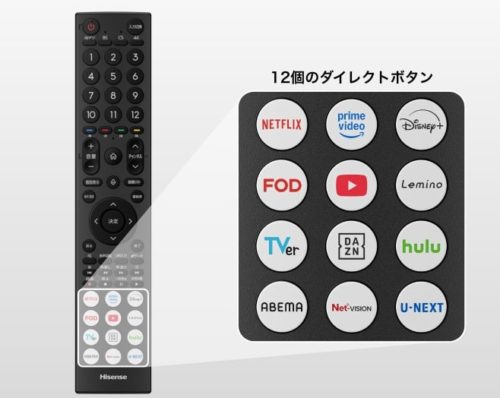 ハイセンス_E50R_2-min